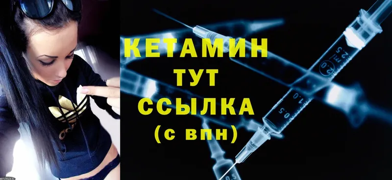 КЕТАМИН ketamine  наркотики  Глазов 